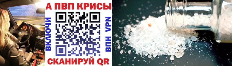 Альфа ПВП Crystall  Карпинск 