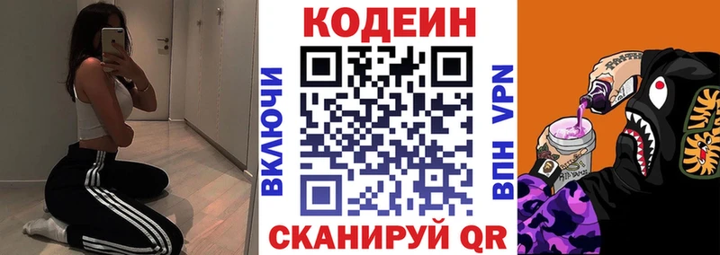 где можно купить наркотик Карпинск Кодеиновый сироп Lean Purple Drank