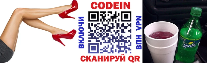 Кодеиновый сироп Lean Purple Drank Карпинск