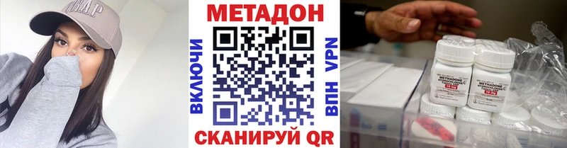 Метадон кристалл  Карпинск 